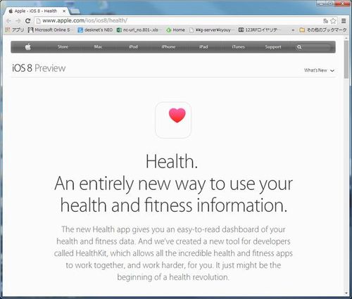 AppleがWWDCで発表したiOS 8に備わるアプリ「Health」