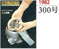 1982年300号