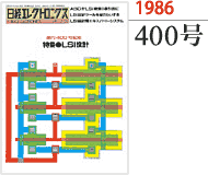 1986年400号