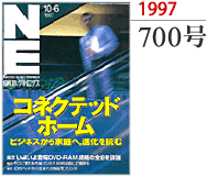 1997年700号