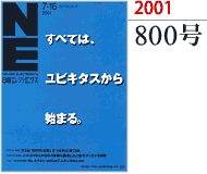 2001年800号